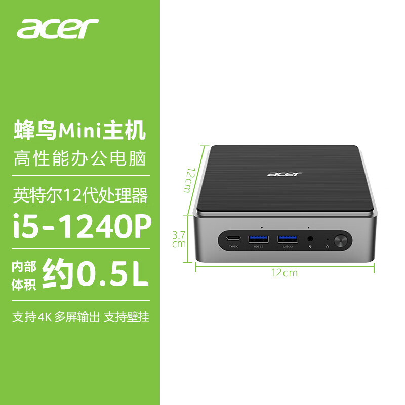 【現貨 關注立減】Acer/宏碁 蜂鳥mini迷你主機 英特爾酷睿i5十二核高性能臺式電腦辦公小機箱微型主機全套可壁掛多