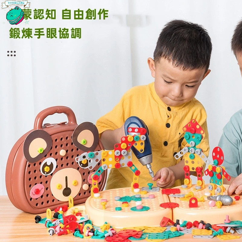 台灣現貨💟寶寶益智拼裝工具箱 電動螺絲刀擰螺絲釘  工具箱玩具 兒童玩具 益智玩具 拼裝玩具  維修兒童修理工具箱玩具