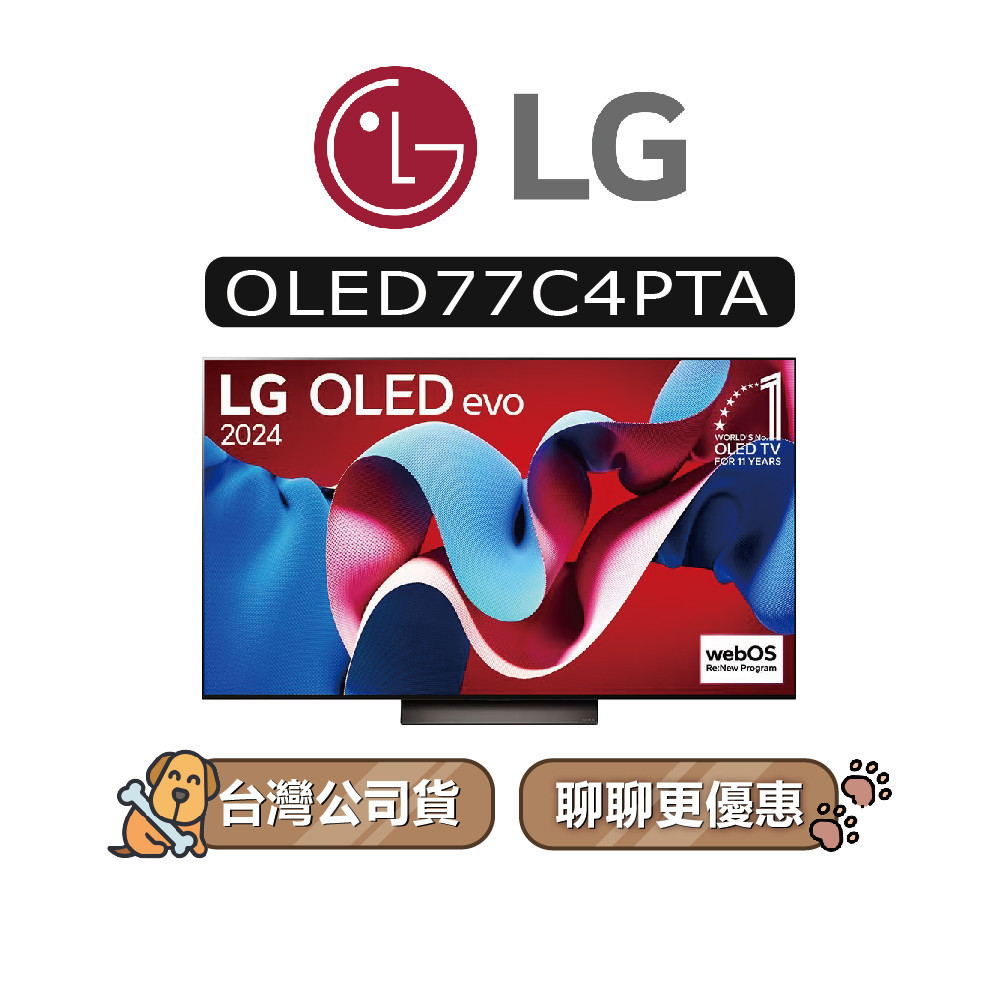 【可議】 LG 樂金 OLED77C4PTA 77吋 OLED 4K AI語音物聯網智慧顯示器 LG電視 77C4 C4