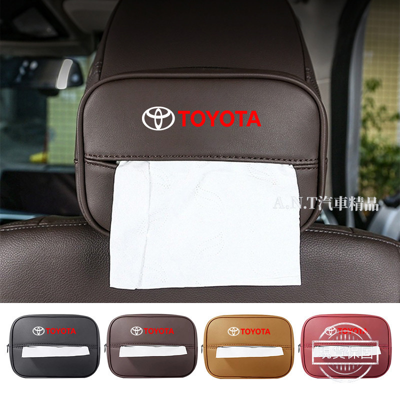【現貨】Toyota豐田 車用衛生紙盒 汽車面紙盒 椅背掛式面紙套 扶手箱面紙套 衛生紙套 Corolla RAV4