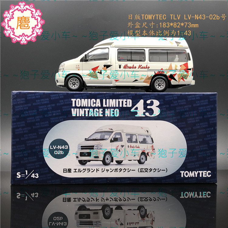 暢銷日版TOMYTEC TLV LV-N43-02b Elgrand計程車1/43合金汽車模型1208