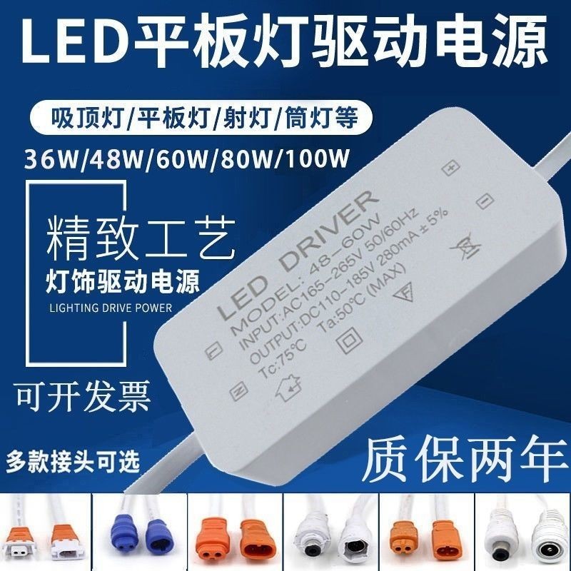 4.15 低價 通用型led驅動電源平板燈配件散件面板燈筒燈射燈驅動器36W48W60W