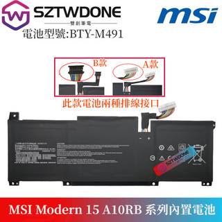 微星BTY-M491 Modern 15 A10M/RD Stealth15M MS-1551 1563 B15原廠電池