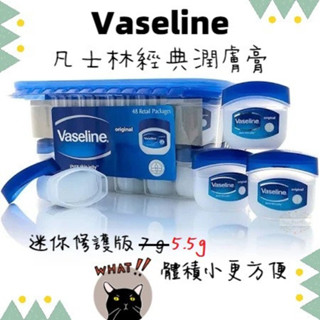 ζั͡✿百玖香✿德國 凡士林 Vaseline 三重精煉迷你修護版 隨身 小盒 護膚膏 護膚霜 潤膚膏 潤膚霜