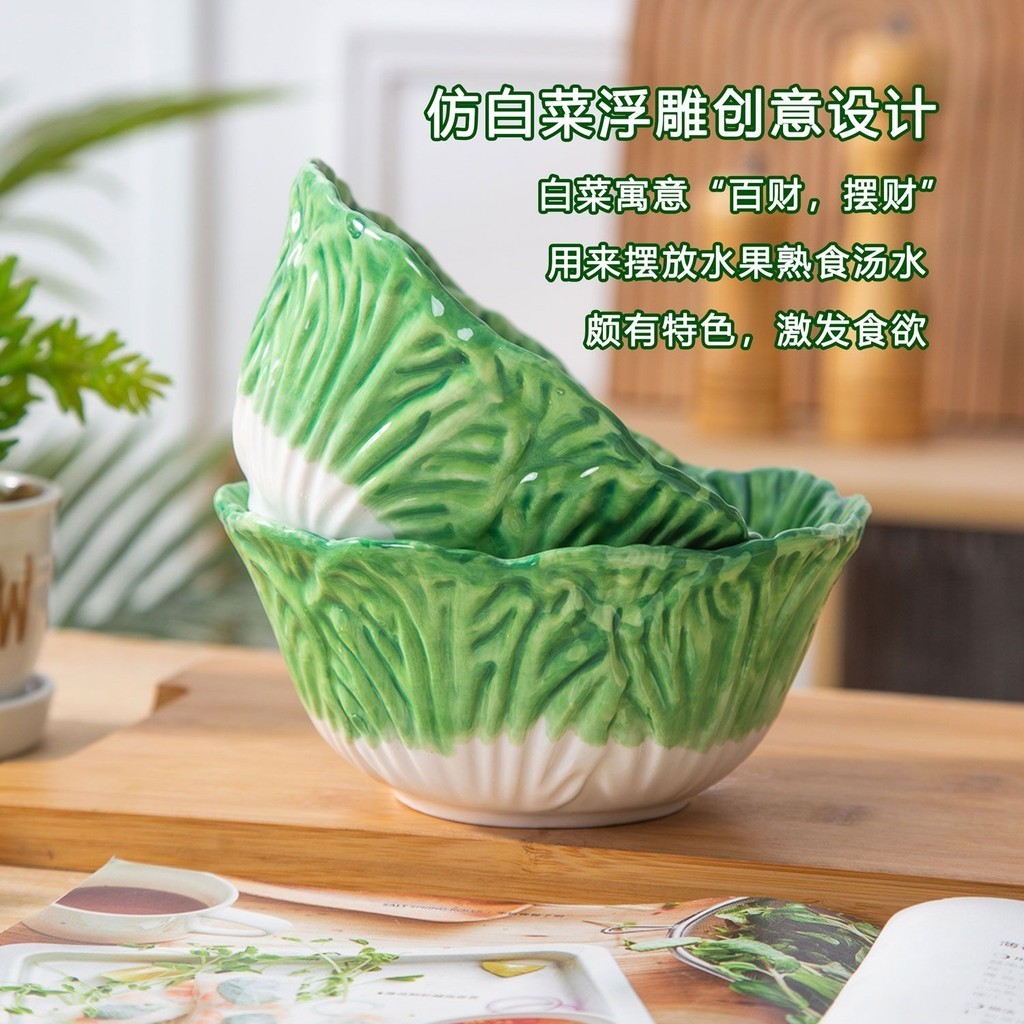 【快速出貨】新款可愛餐具碗 白菜浮雕造型湯碗 釉下彩陶瓷碗 高顏值創意家用餐具