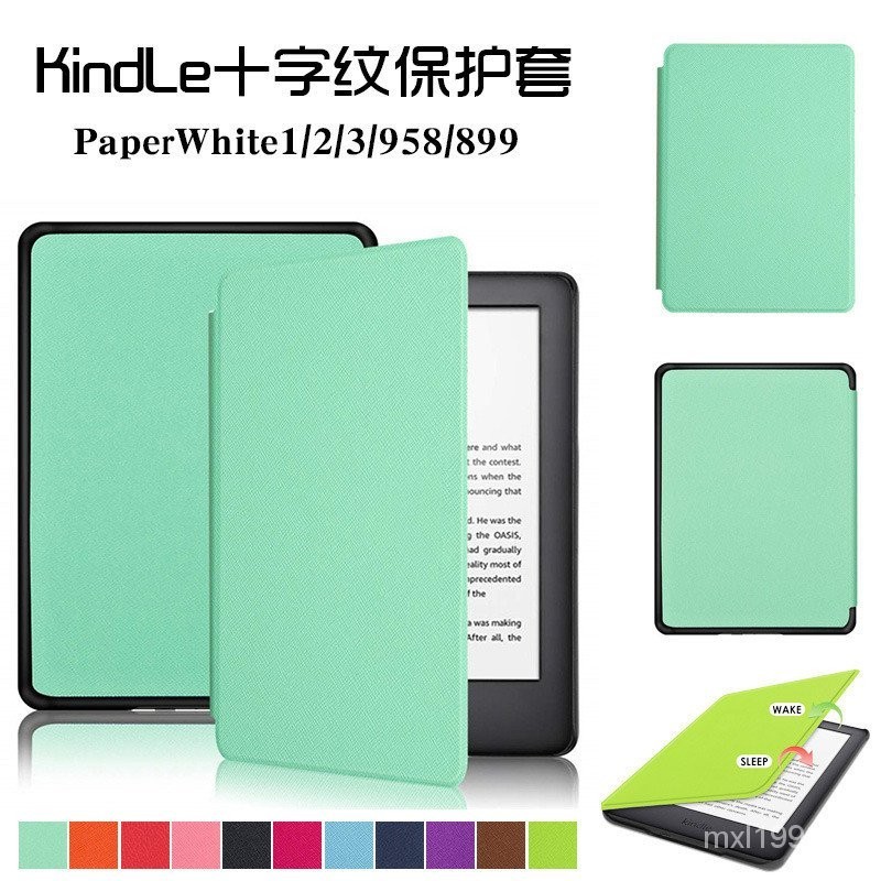 適用保護殼kindle658青春版保護套 paperwhite電子書皮套KPW34皮套