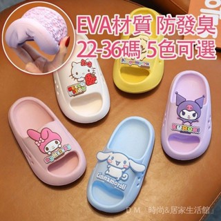 時尚現貨 EVA新款兒童拖鞋 防發臭材質 止滑耐磨 兒童室內拖鞋 寶寶兒童室內居家拖鞋 防滑浴室拖鞋 酷洛米美樂蒂KT貓