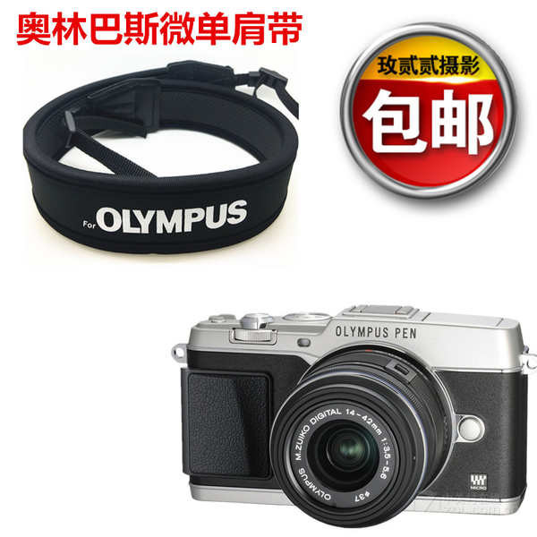 相機背帶 奧林巴斯E-PL5 E-PL6 E-PL7 EM10 EM5 EPM1微單相機背帶 攝影肩帶