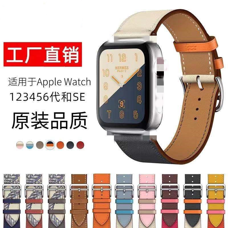 適用蘋果手錶帶applewatch愛馬仕超纖皮單圈iwatch智能S8代SE錶帶