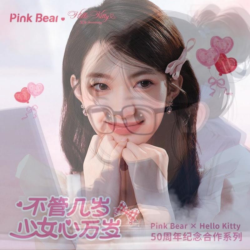 Pinkbear皮可熊&amp;Hello Kitty合作款禮盒彩妝套裝水精華口紅顯白偽素顏情人節禮物生日禮物