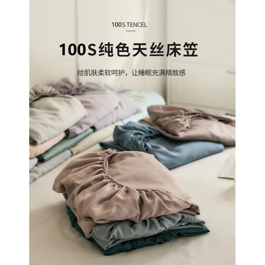 現貨【JIWU】100支夏季舒爽 天絲床包 單件 素色 單人雙人加大床包 冰絲 裸睡 涼感 被套枕
