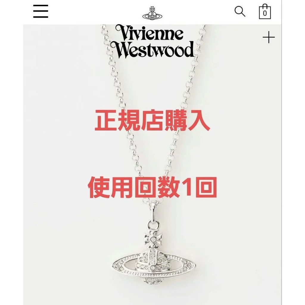 Vivienne Westwood 薇薇安 威斯特伍德 飾品 項鍊 日本直送 二手