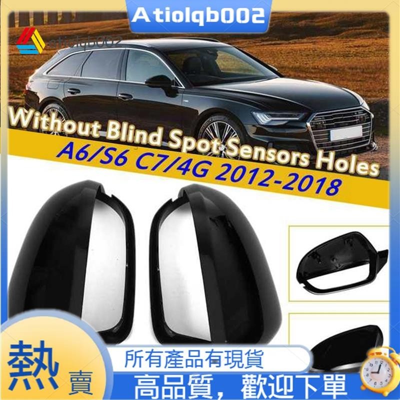 【atiolqb002】汽車側翼後視鏡殼蓋罩蓋適用於奧迪 A6 C7 S6 4G 2012-2018 亮黑色外飾件