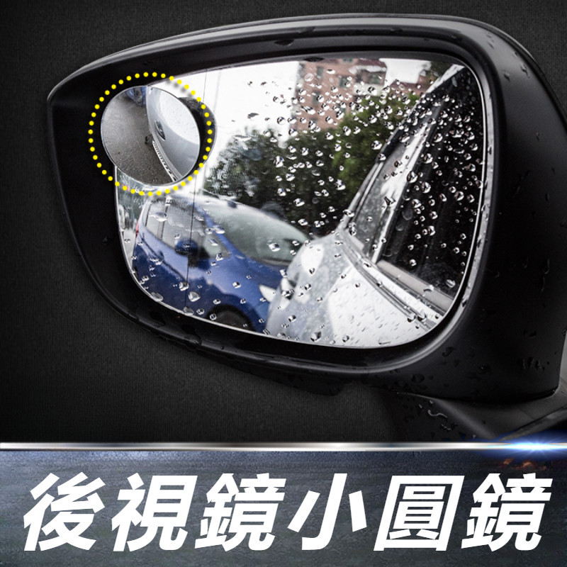 Mazda 6 Atenza 馬自達 6代 改裝 配件馬 無邊框小圓鏡 360度小圓鏡 高清鏡 倒車鏡 小圓鏡 盲點鏡