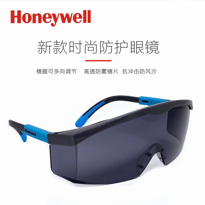 霍尼韋爾防紫外線防霧抗衝擊護目鏡防護眼鏡白內障術後乾眼症專用Ready stock ✨0508✨