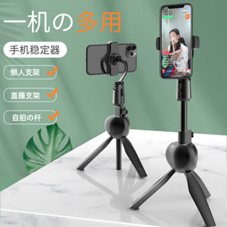 自拍桿手機直播支架桌面支架懶人平板電腦伸縮通用藍芽三腳架