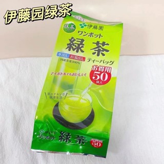 日本進口伊藤園綠茶包抹茶入極蒸青綠茶傢庭裝茶袋冷泡熱泡50包