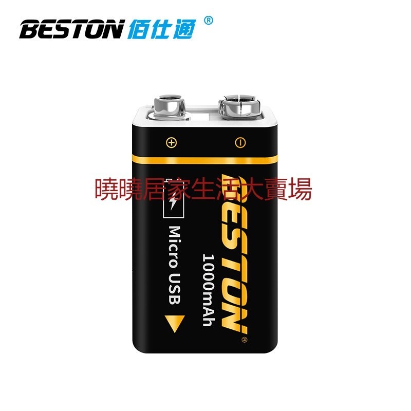 Beston佰仕通 9V充電電池1000mah方形話筒萬用錶醫療儀器USB電池