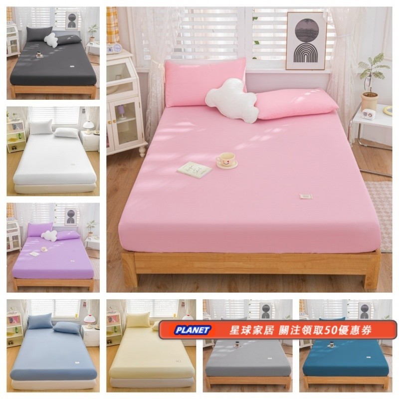 素色無印風單品床包 360°全包裹防滑床墊保護套 不易縮水 不易掉色粉色床罩 單人 雙人 加大尺寸 O4VO