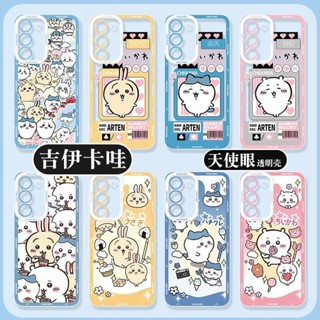 疊疊殼 吉伊卡哇 烏薩奇 小八三星 Galaxy S24 S23 S22 S21 ultra plus A54 +手機殼