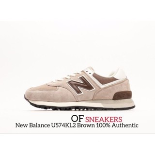 紐巴倫 New Balance U574KL2 棕色鞋子 100% 正品