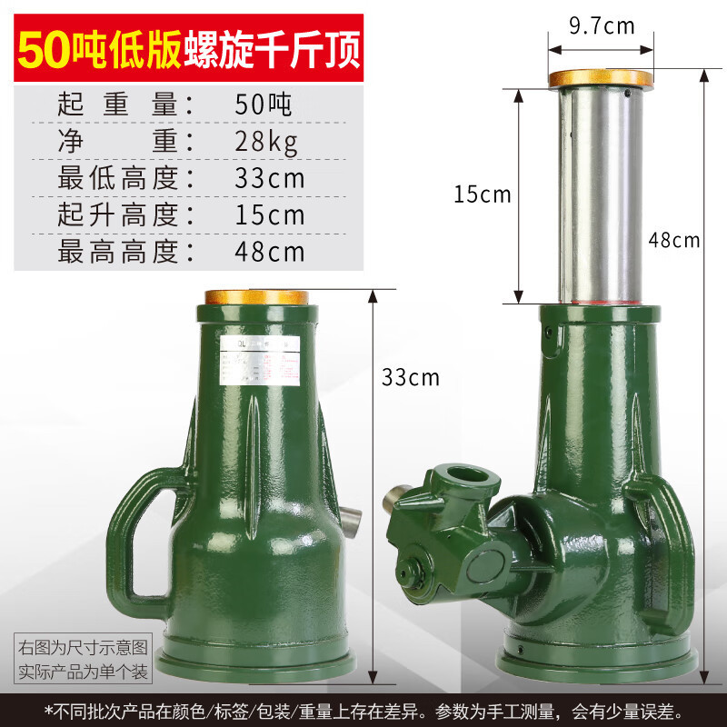 【臺灣專供】螺旋千斤頂 機械式 50/32T齒輪式手搖套筒立式起道機10T5噸20重型 國標50噸矮體