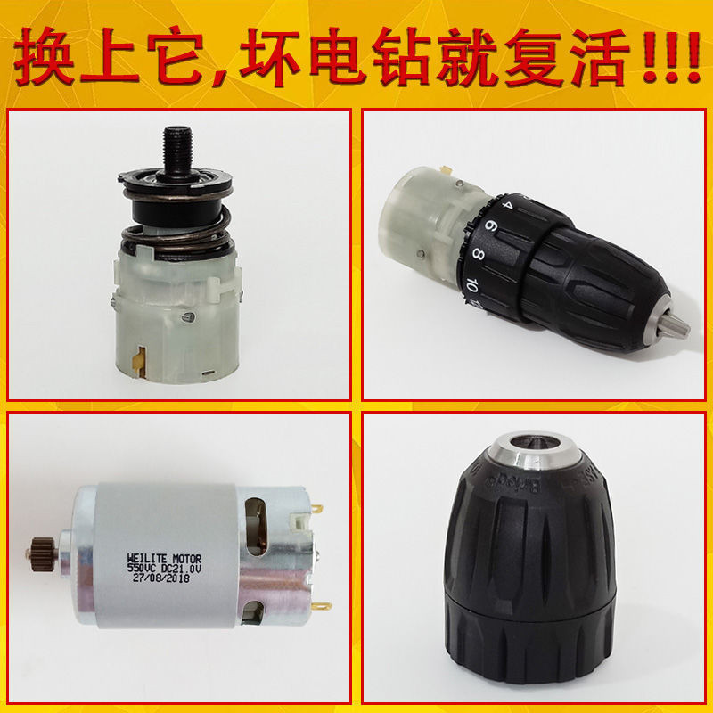 5.14 新品 精品雙速充電鑽齒輪箱總成手電鑽大扭力變速箱高轉速電機開關夾頭