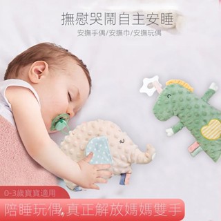 【母嬰好物】 NOOER安撫巾 嬰兒可入口牙膠磨牙 陪睡新生兒玩偶 0-3歲手偶 睡眠毛絨玩具