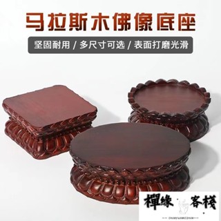 【免運】整木鵰刻雙層蓮花底座 實木傢用供奉觀音菩薩佛像 財神蓮花座臺加高佛像底座實木