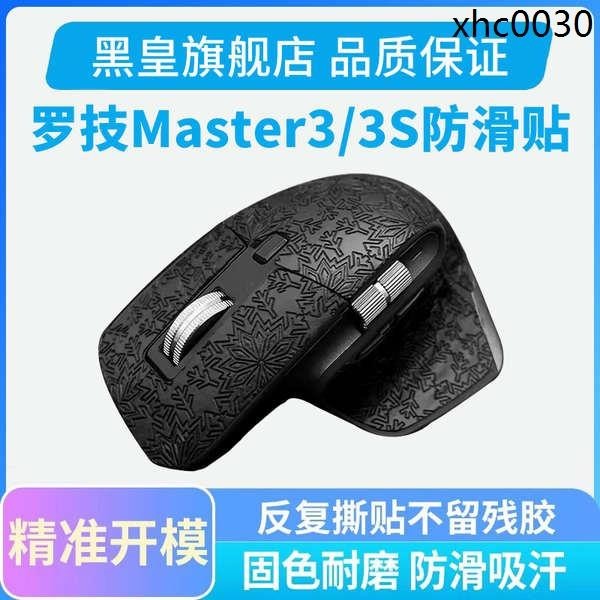 熱銷· 滑鼠防滑貼羅技MX Master3 3S 專用側邊吸汗貼紙蜥蜴皮弧邊全包