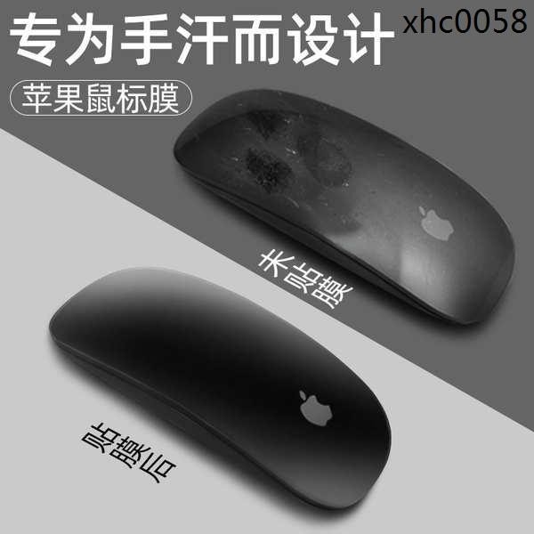 熱銷· 適用蘋果滑鼠Magic mouse秒控滑鼠貼膜保護套imac一件式機觸控板膜Trackpad2防手汗apple二