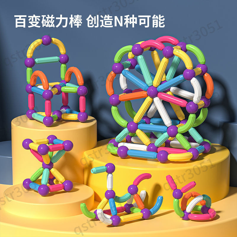 台灣熱賣  百變磁力棒強磁兒童玩具 益智拼裝男女 寶寶磁鐵大顆粒 寶寶禮物 優質
