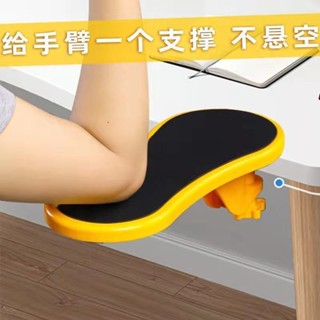『手肘托架』現貨 辦公桌托架支撐架肘託護腕 滑鼠墊 辦公桌面舒適 手腕墊 手臂電腦