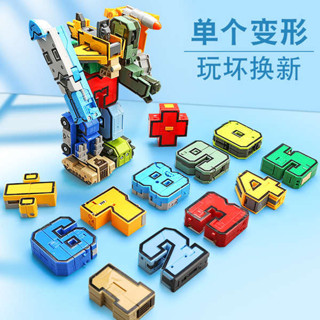 正版數字機器人變形積木合體機甲金剛汽車字母益智兒童玩具男孩童