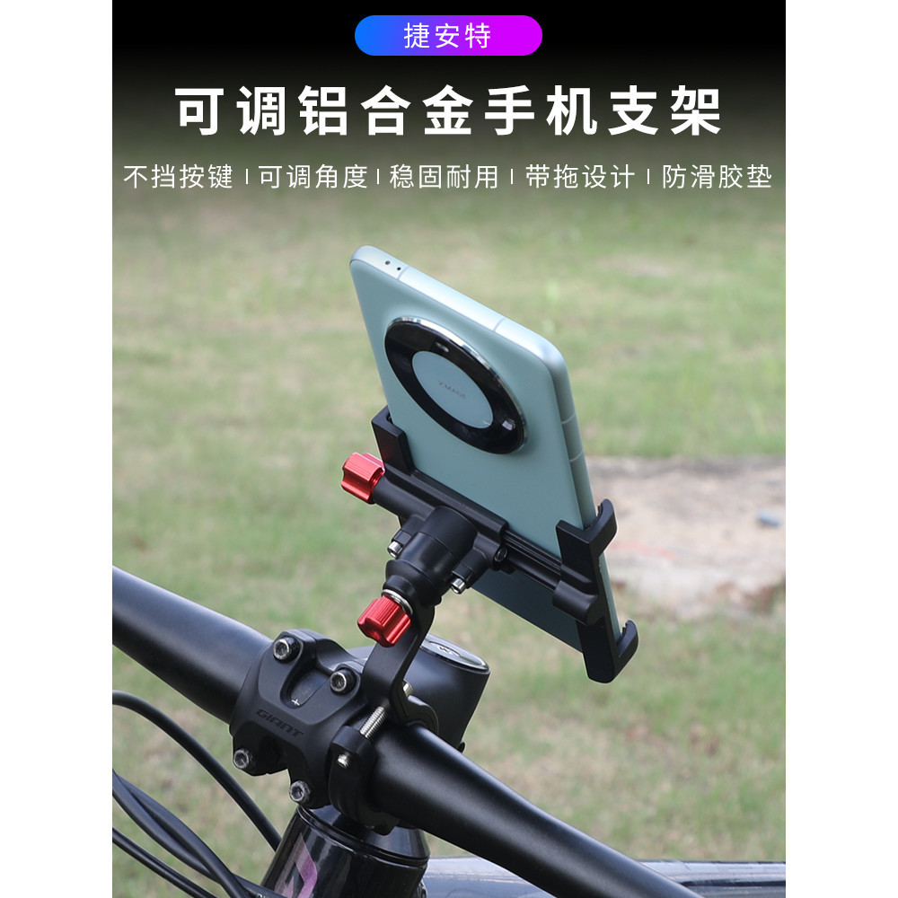 正品GIANT捷安特手機架山地腳踏車電動機車騎行鋁合金導航支架