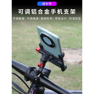 正品GIANT捷安特手機架山地腳踏車電動機車騎行鋁合金導航支架