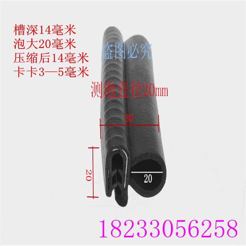 一溪紅巖傑卡傑獅新金剛金剛貨車門洞隔音條密封條門框條車門條防水條在庫