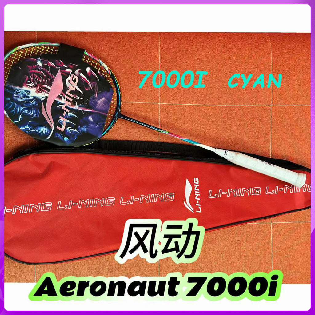 【台灣熱賣】 李寧羽毛球拍 AERONAUT 7000i 青色專業比賽訓練羽毛球拍風隧道 7000i