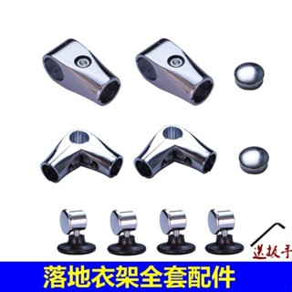 ⭐購滿99出貨⭐ diy落地晾衣架 全金屬豪華純鋁合金 單桿不銹鋼 桿落地晾衣架配件