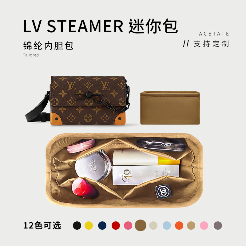 【精緻內袋中包】適用於LV STEAMER老花 迷你盒子包內膽收納整理手袋包中包撐內袋
