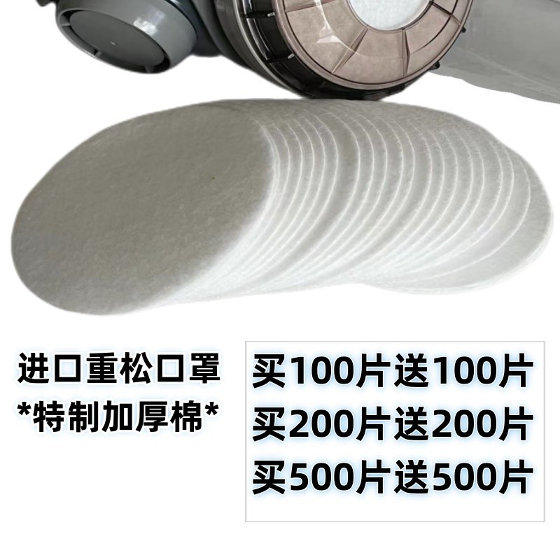日本重鬆口罩濾棉u2k面具濾芯保護棉防粉塵異味電焊打磨防塵配件