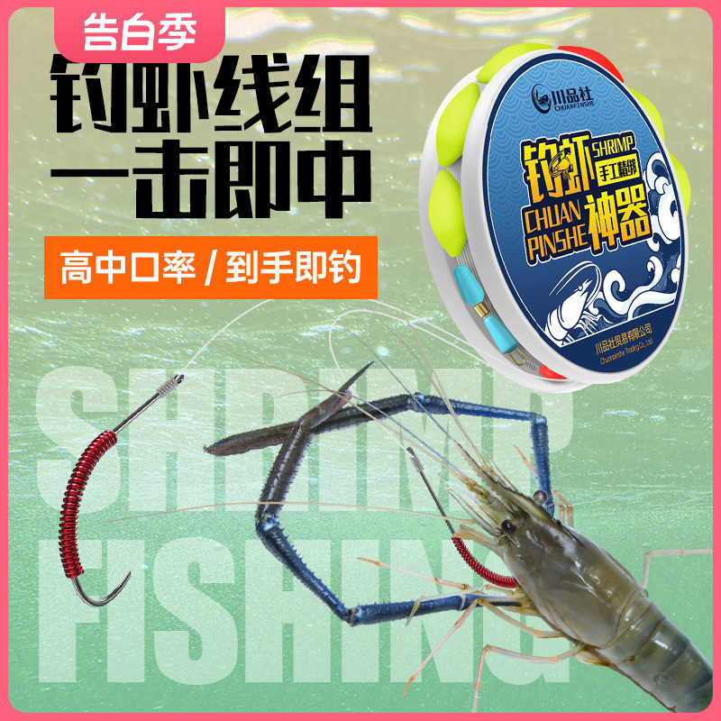 釣蝦線組羅氏蝦河蝦草蝦龍蝦專用蝦鉤成品釣組釣蝦竿套裝釣蝦神器