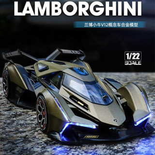 1:32蘭博基尼 V12合金車模型 模擬賽跑車擺件 兒童玩具小汽車男禮物