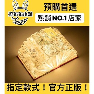[現貨]吉伊卡哇 周邊 折疊書本燈 系列 CHIIKAWA 吉伊 小八 烏薩奇 小可愛 小夜燈 夜燈 書本 盲盒 公仔