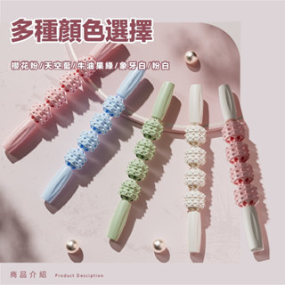 瑜珈棒 瑜珈柱 瑜珈滾輪 齒輪筋膜棒 筋膜棒 按摩滾棒 齒輪按摩棒 滾筒 瑜珈滾輪 按摩放鬆 狼牙#uotjdsd