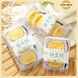 50套 綠豆糕包裝盒 2粒3粒4粒6粒月餅包裝盒 手工綠豆冰糕打包盒 鳳梨酥糕點盒子 一次性透明包裝盒