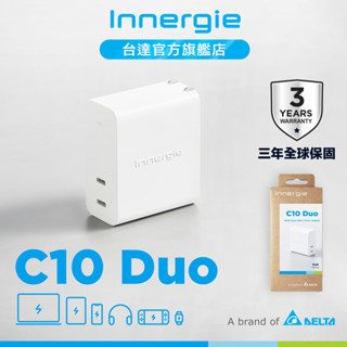 臺達Innergie C10 Duo(摺疊版)100W USB-C充電器｜支援PD/QC/三星快充 公司貨