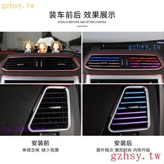 MP3C 空調出風口裝飾條 車內出風口亮條裝飾 七彩色內飾裝飾條 車用空調出風口夾條 改裝