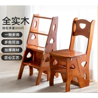 廠家直銷🛍️實木梯凳 加厚四步梯 家用多功能梯子 摺疊梯椅 室內梯子 移動登高梯子 多功能兩用梯 木凳爬梯子 一梯兩用