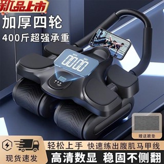 【臺灣出貨🔥包膠滾輪】抖音小楊哥健腹輪 智慧炫腹輪 smooky健腹輪 自動回彈腹肌訓練健腹滾輪 練腹肌訓練器 平板支撐